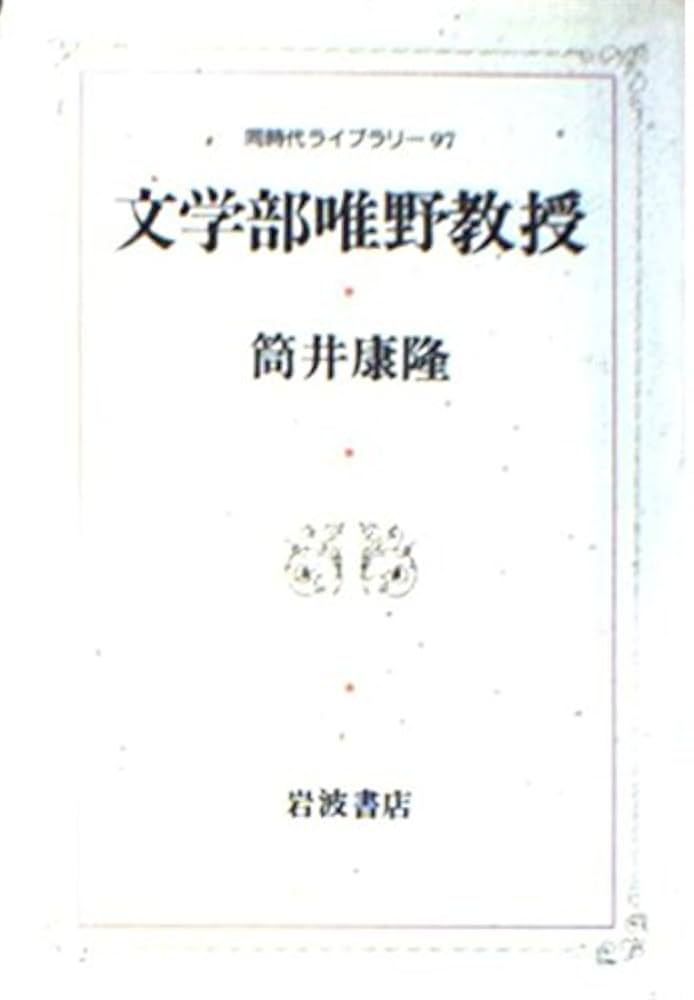 獨逸文學研究 1937年版 Amazon.com: 20世纪80年代的发展研究/政协委员文库